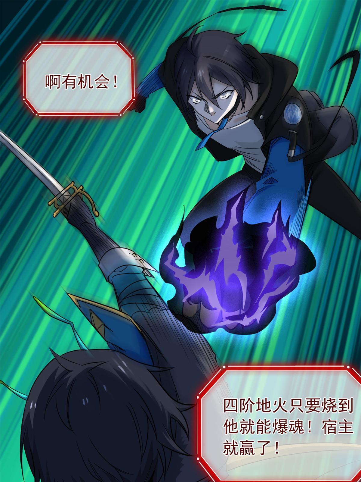 140 宿主与我，一起安息43