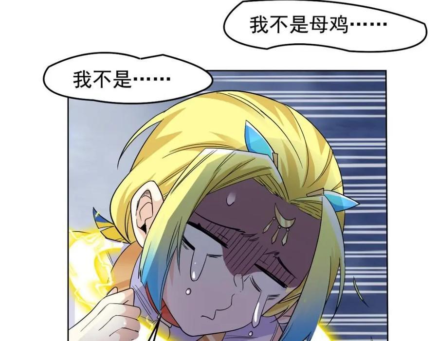 186 不是母鸡！不要叫我！59
