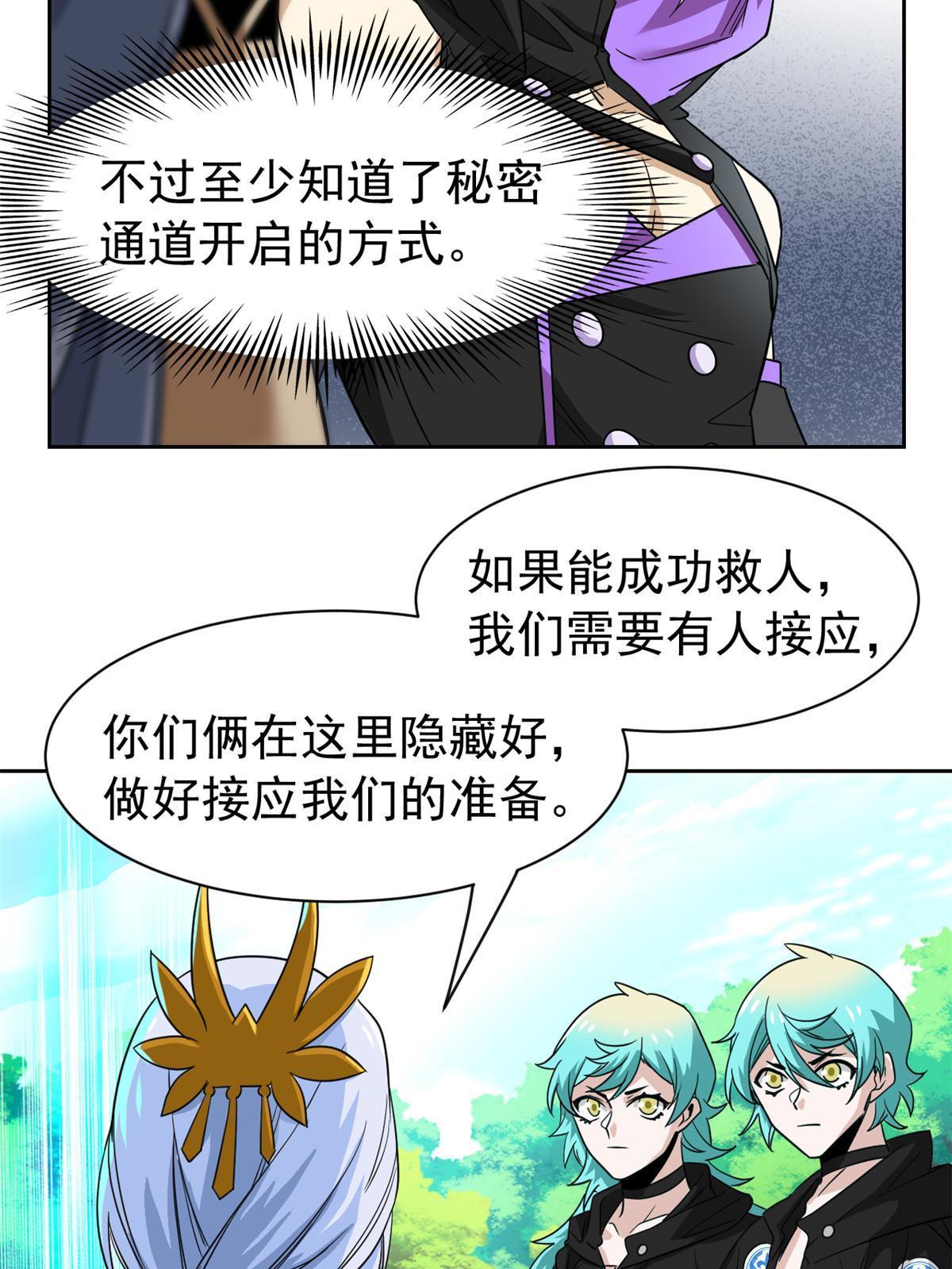 146 同族弱鸡，五彩野雉13
