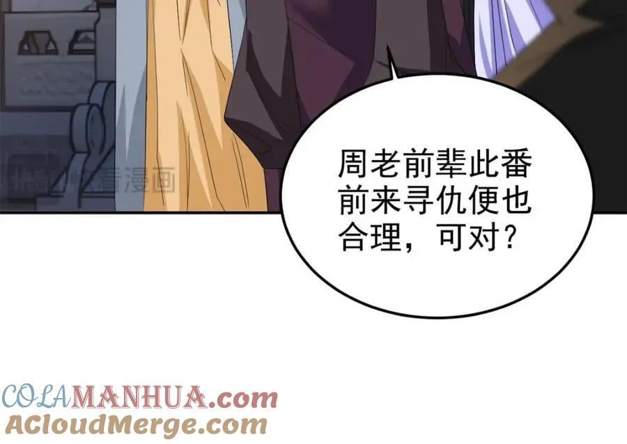 187 杀鸡了事？别做梦了42