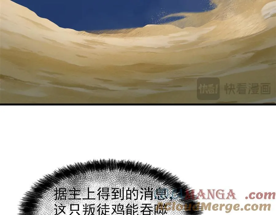 255 地尊攻心，都是泪啊13