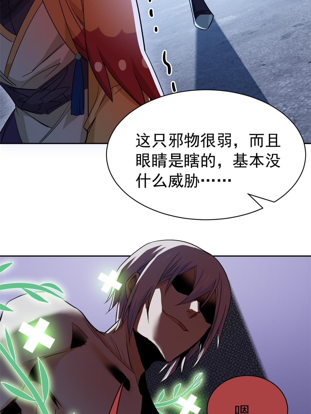 148 勇敢小五，不再恐惧39