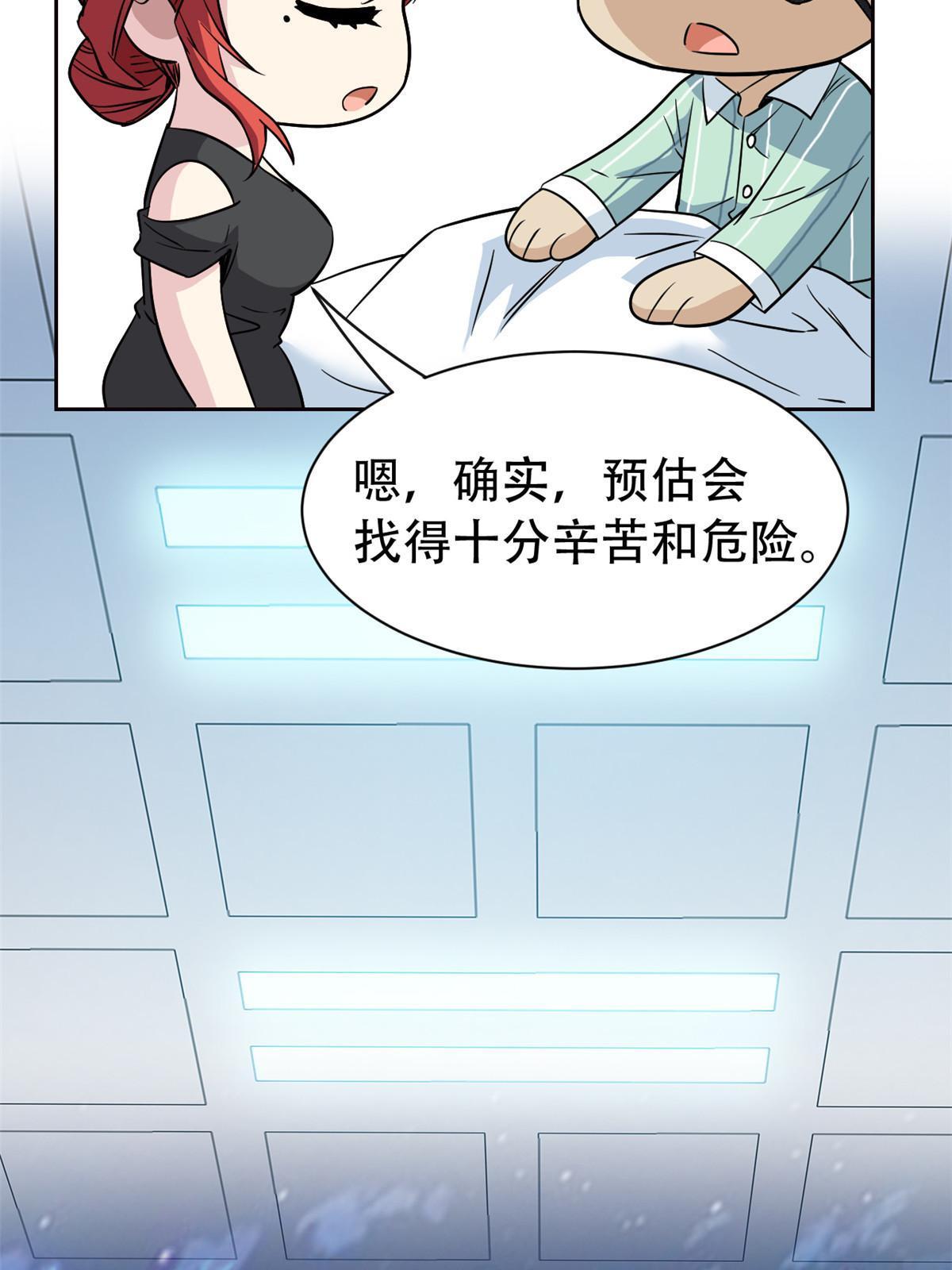 126 邪物英雄，寂莫如雪31