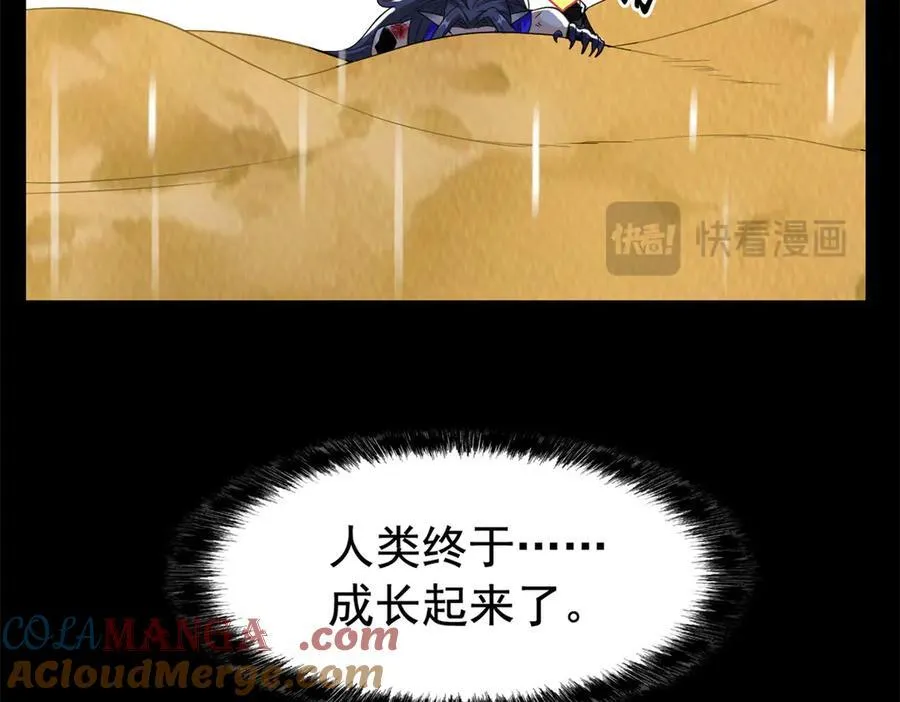252 龙鳞回归，神之使命49