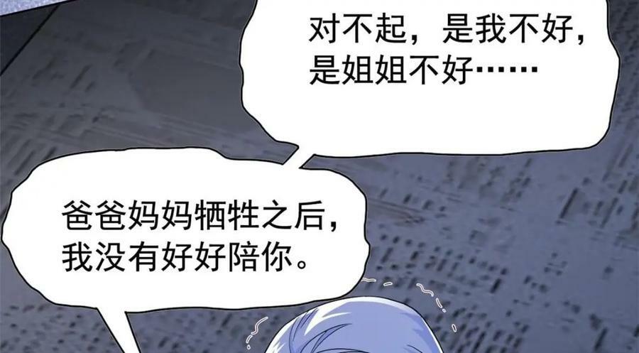 168 卧底英雄？欺骗感情36