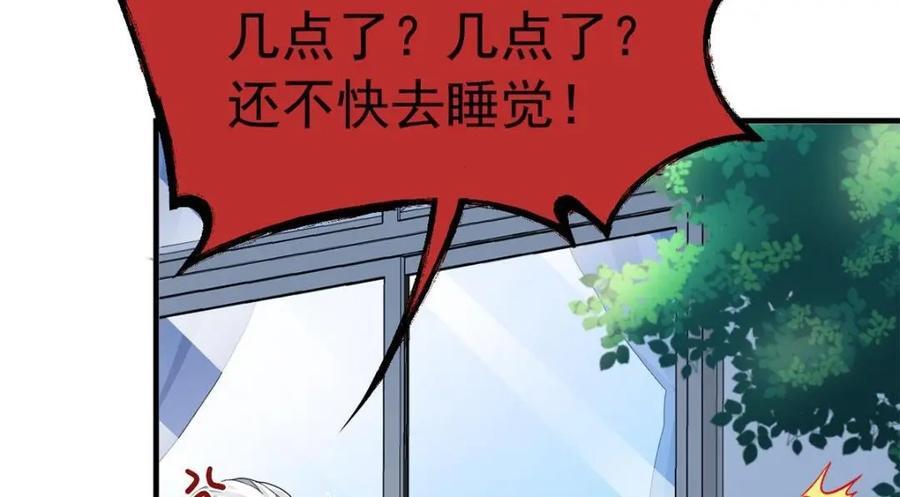 182 老张醒醒，一起异域？70