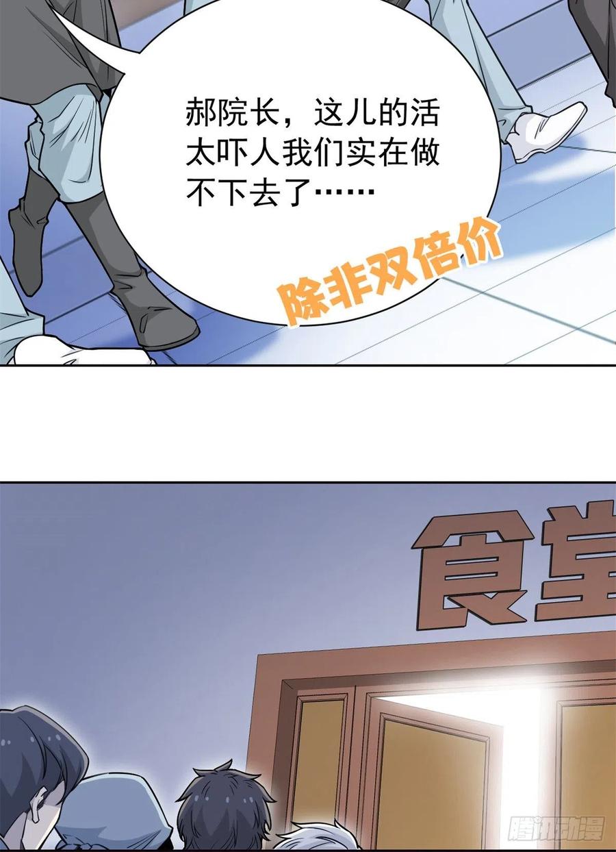 63 虎鞭熊掌，可以兼得22