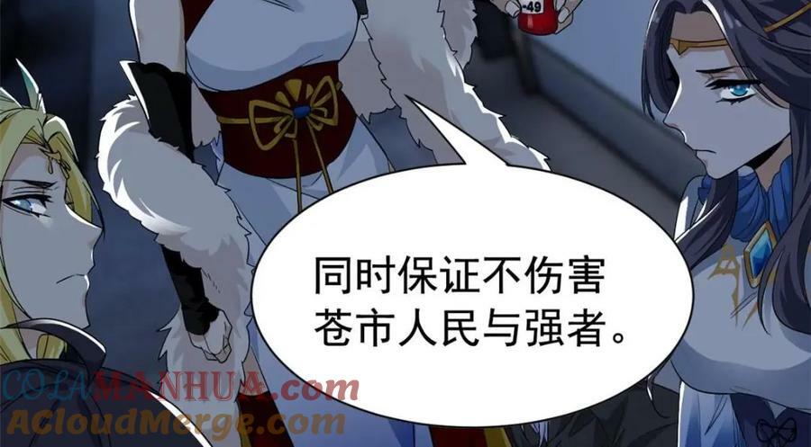 169 最高战力？是他是他70