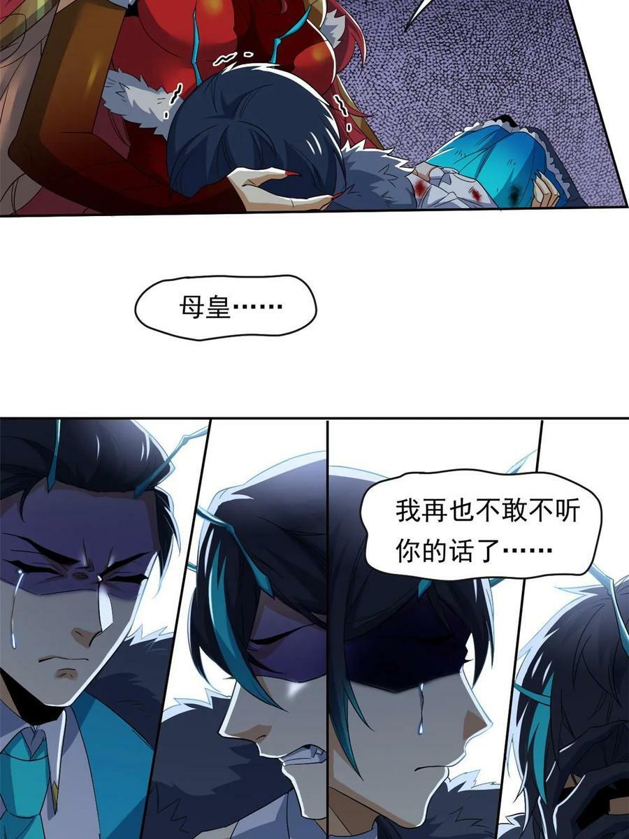166 为了人类？为了复仇？25
