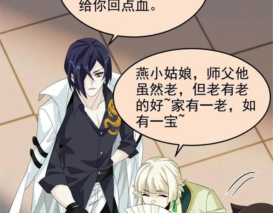 192 未来师母，别选错人！104