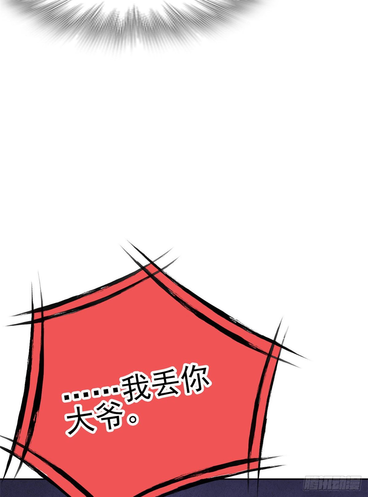 33 说好可爱，你要砍我？41