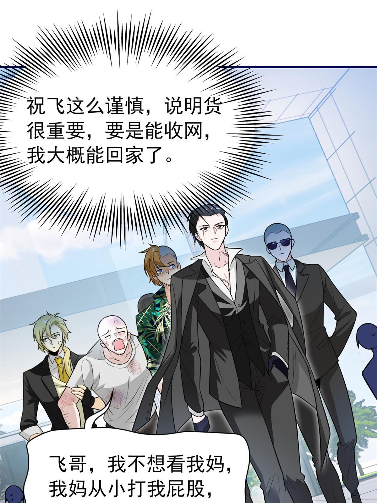 107 大哥仗义，飞哥最牛38