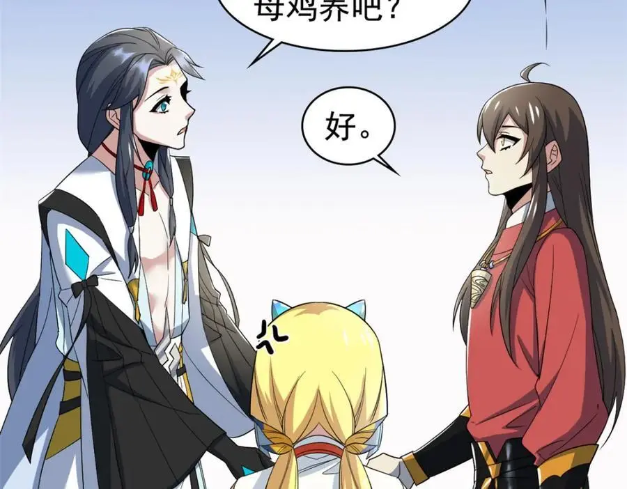 200 为了师父，我们好难！10