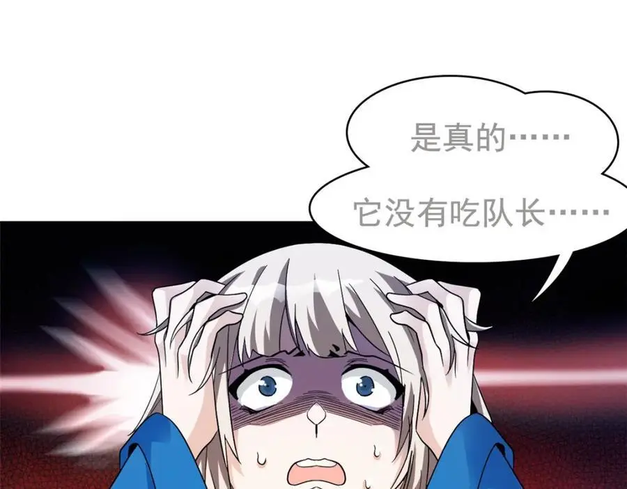 214 吃多不胖，你心动吗？46