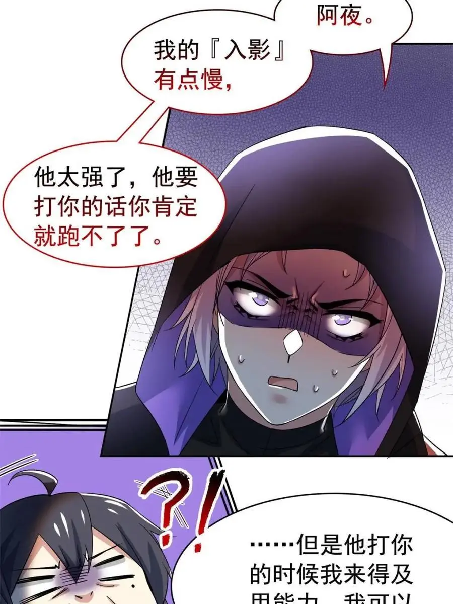 216 别打我了！快去救爹38