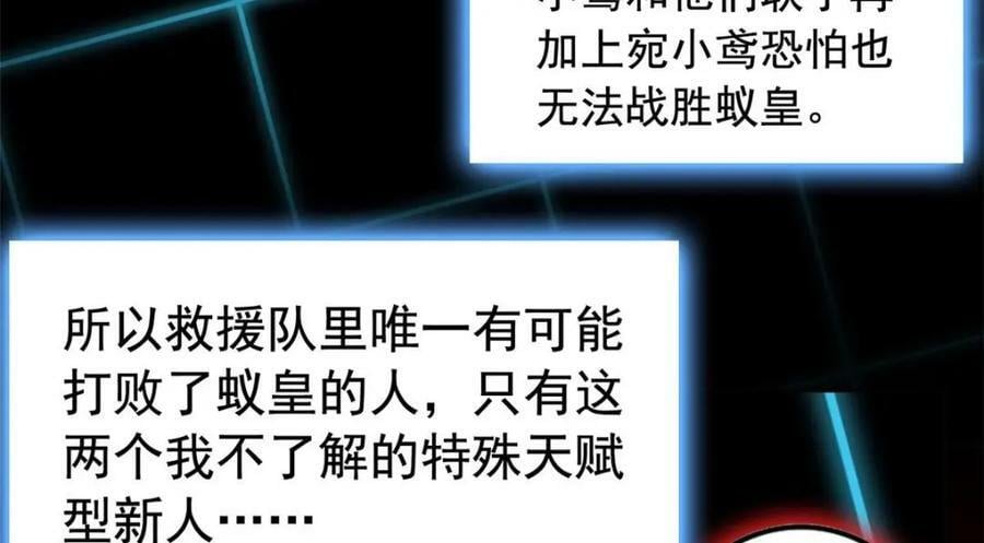 169 最高战力？是他是他36