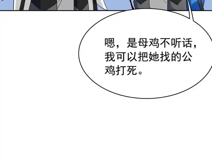 226 她的公鸡，冤种好统48