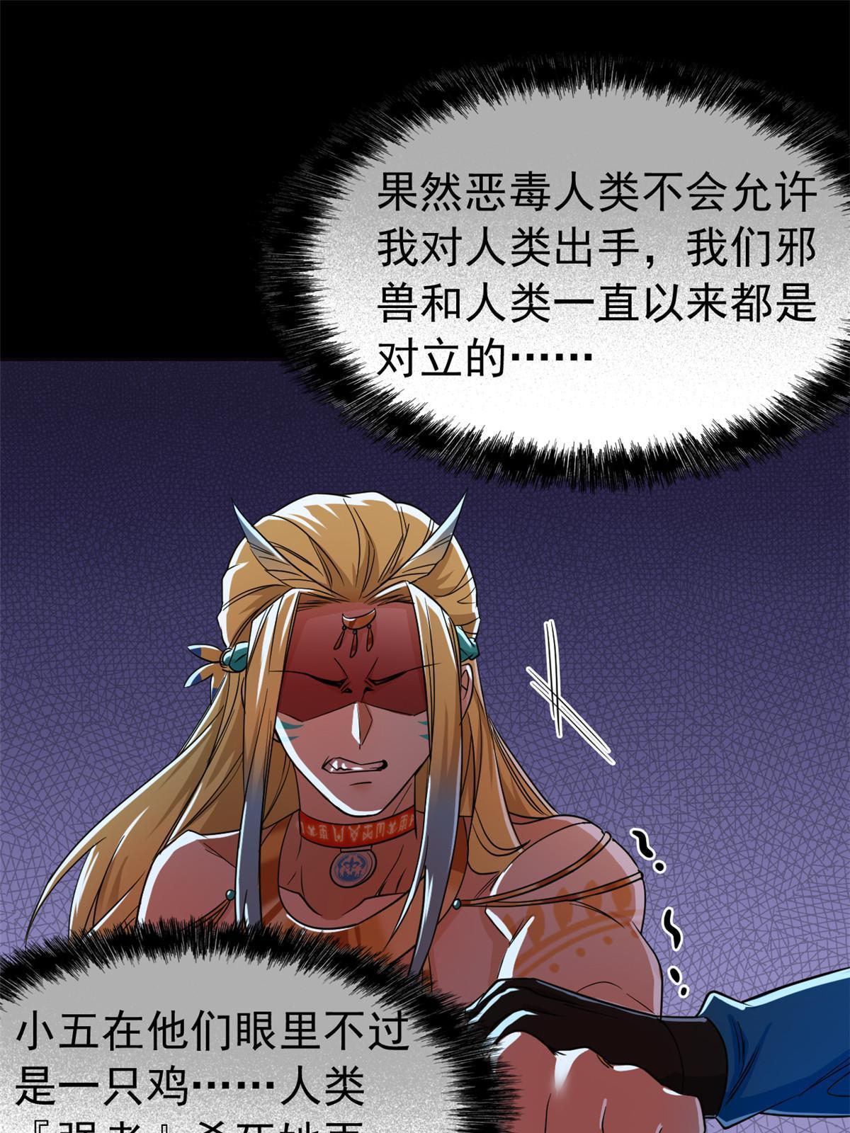 149 鸡之忠义，不容质疑24