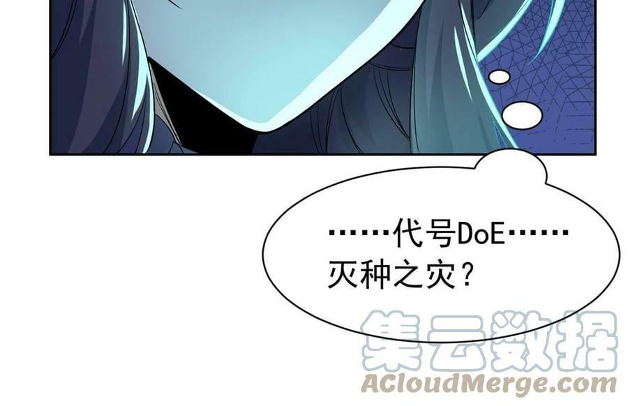 163 与兽共存？敏敏天真30