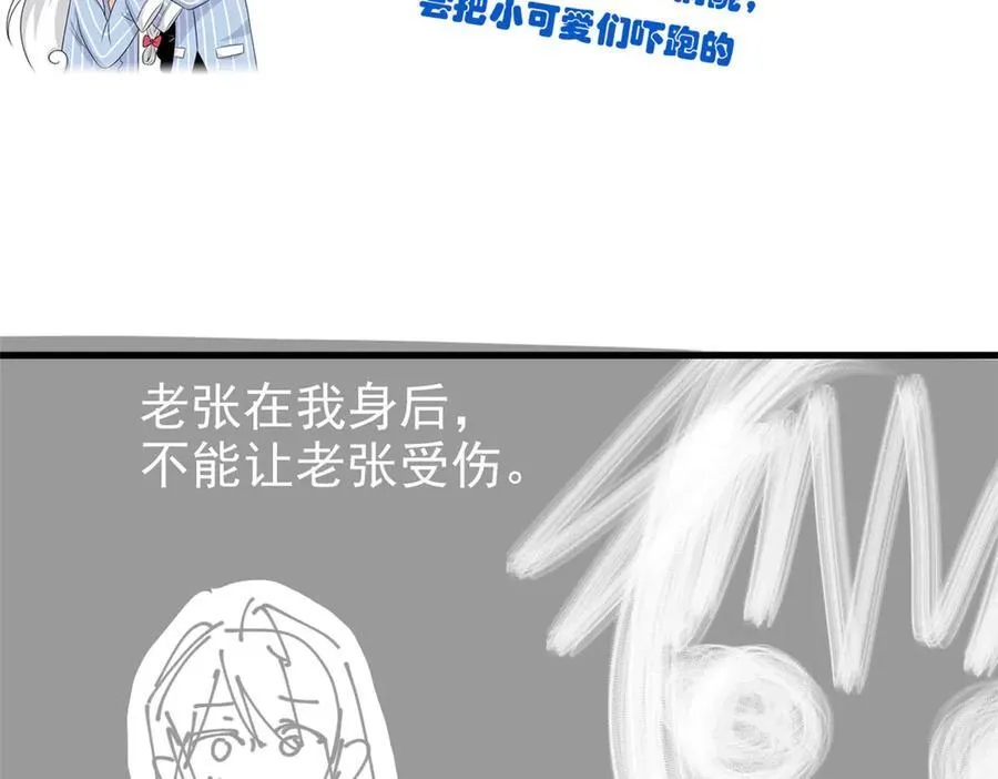 245 绝对防御，水之换位109