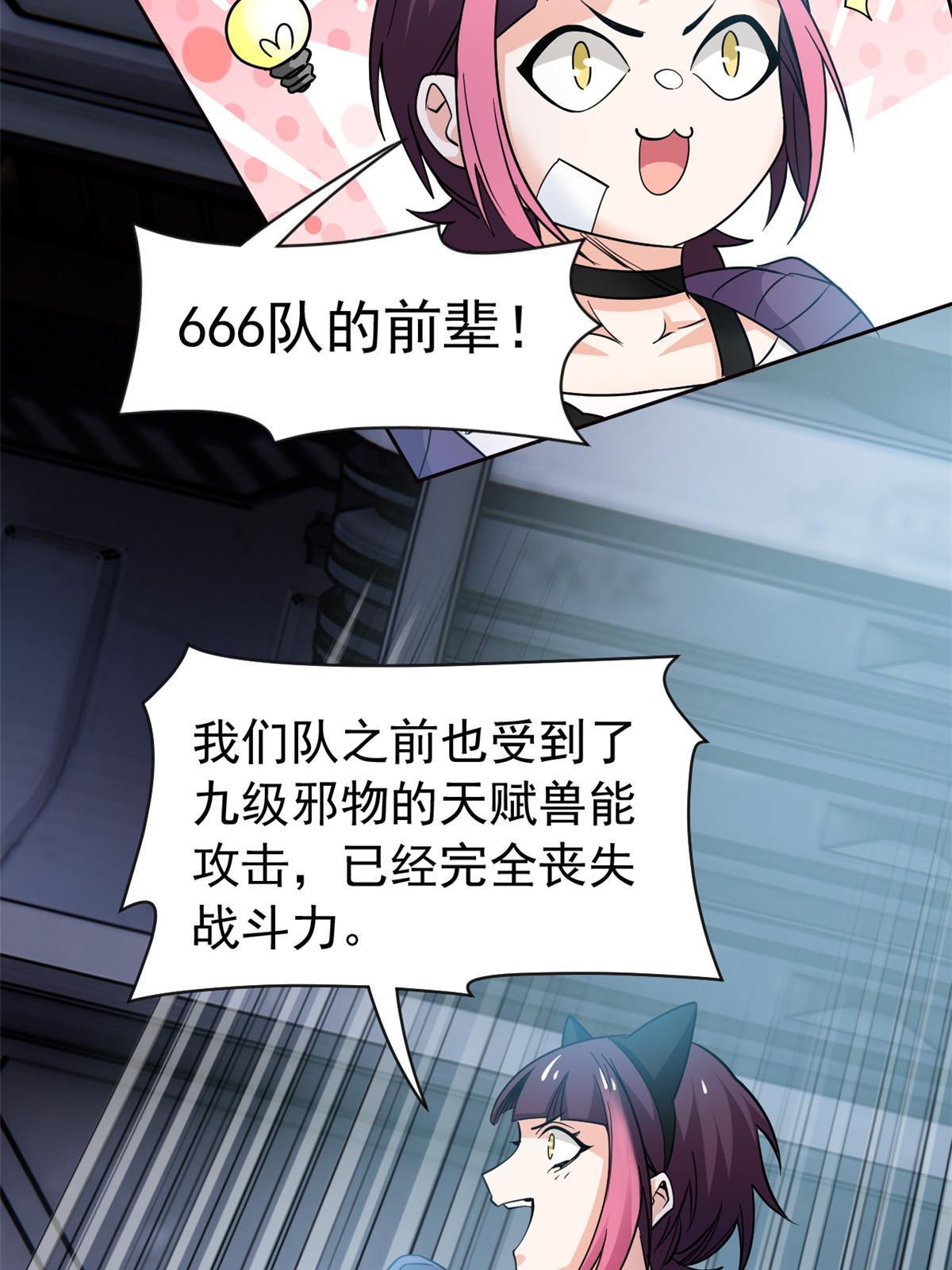 121 做个人吧！你别过来！15