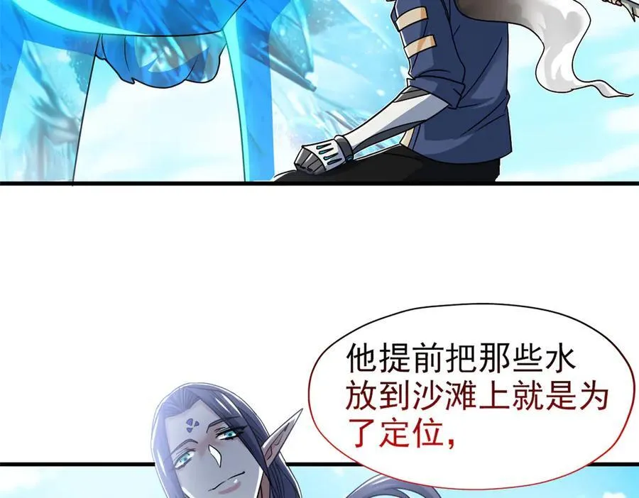 245 绝对防御，水之换位87