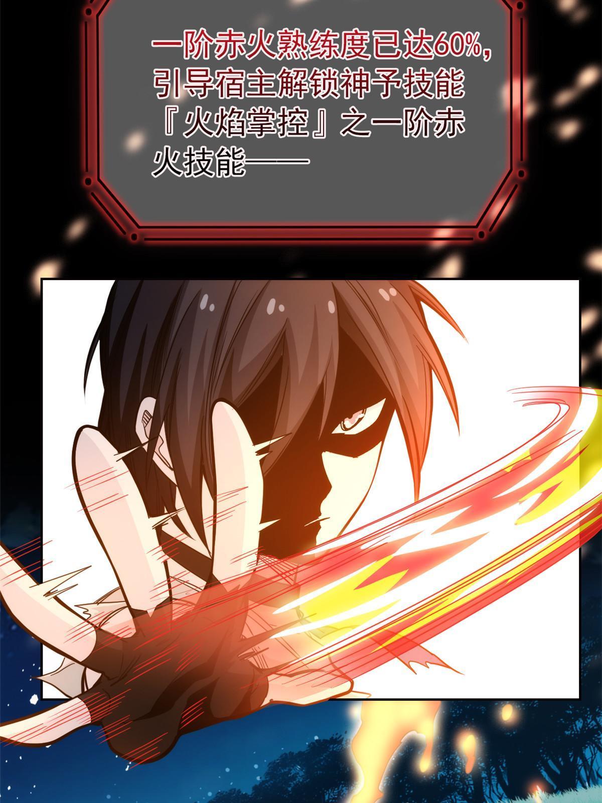 142 黑曜移枝，鸡已吓呆22
