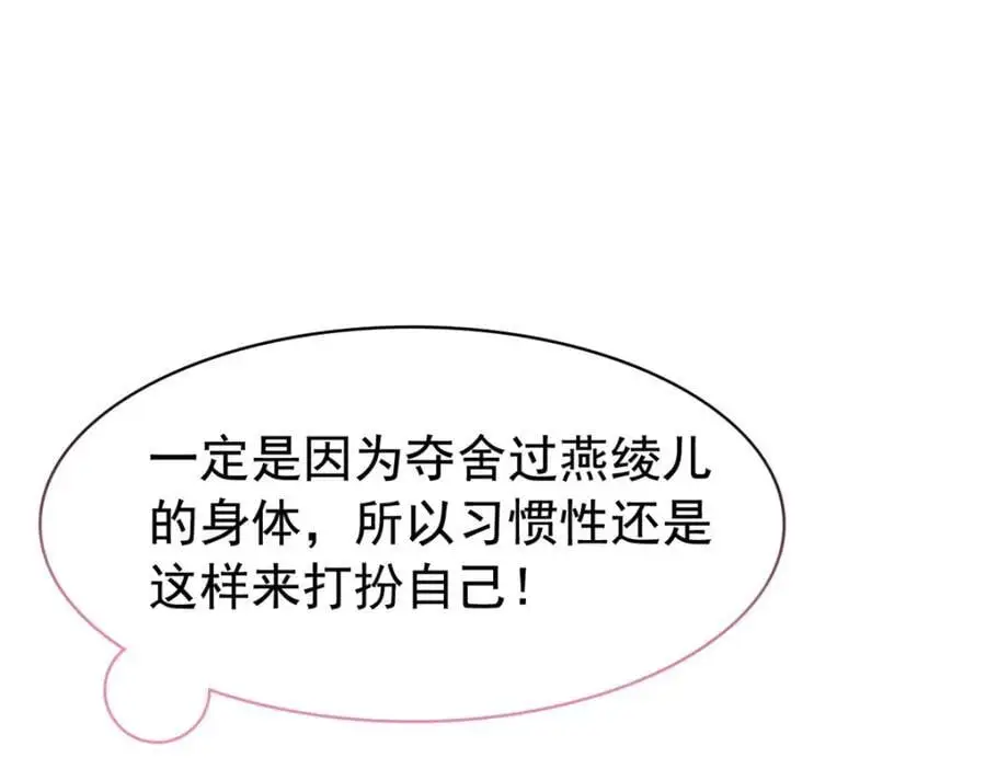 221 妖王救鸡，王妃看我！40