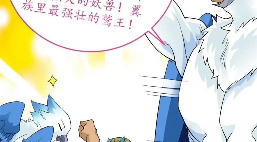 201 师母厉害！威武霸气！103