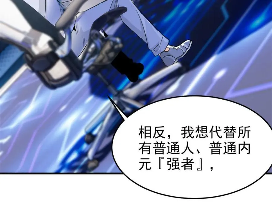233 同意合作，全体进化108