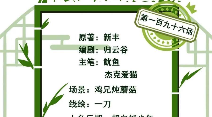 196 老张不在，婚礼一跑3