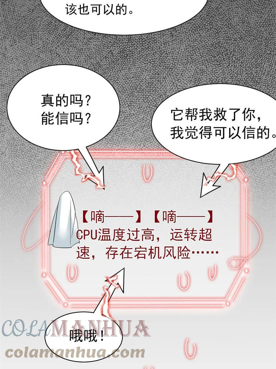 160 欲壑难填，林凡例外46