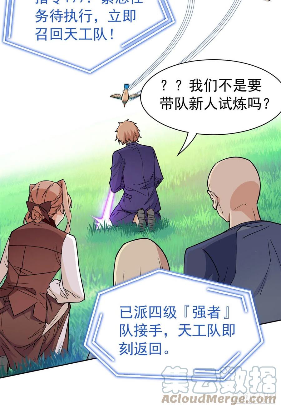 64 警告警告！迅速撤离6