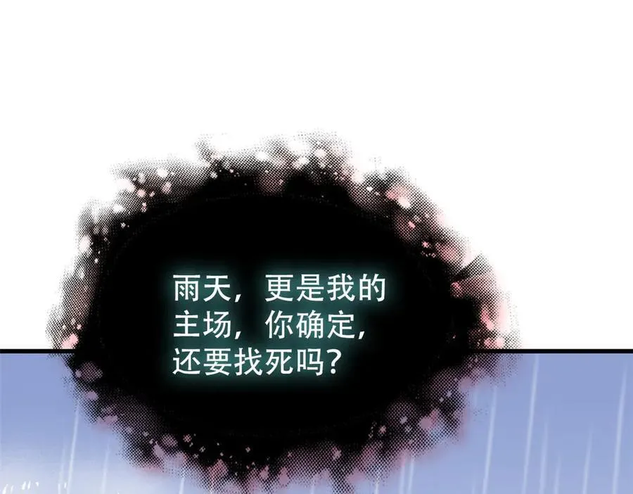 250 鲛人魂曲，武神降临119