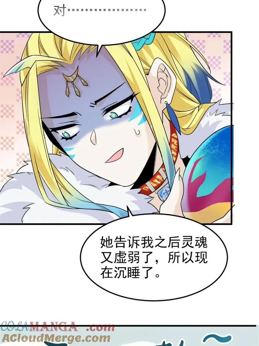 229 在骗我吗？不爱我了？21