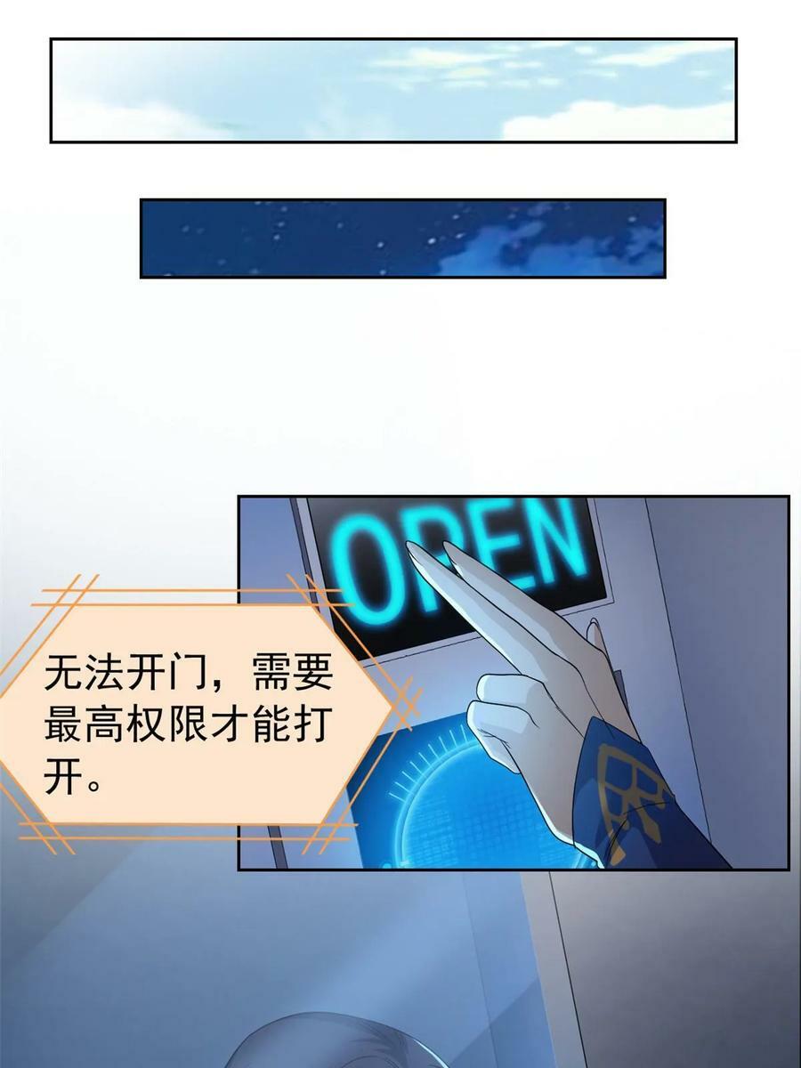 163 与兽共存？敏敏天真20