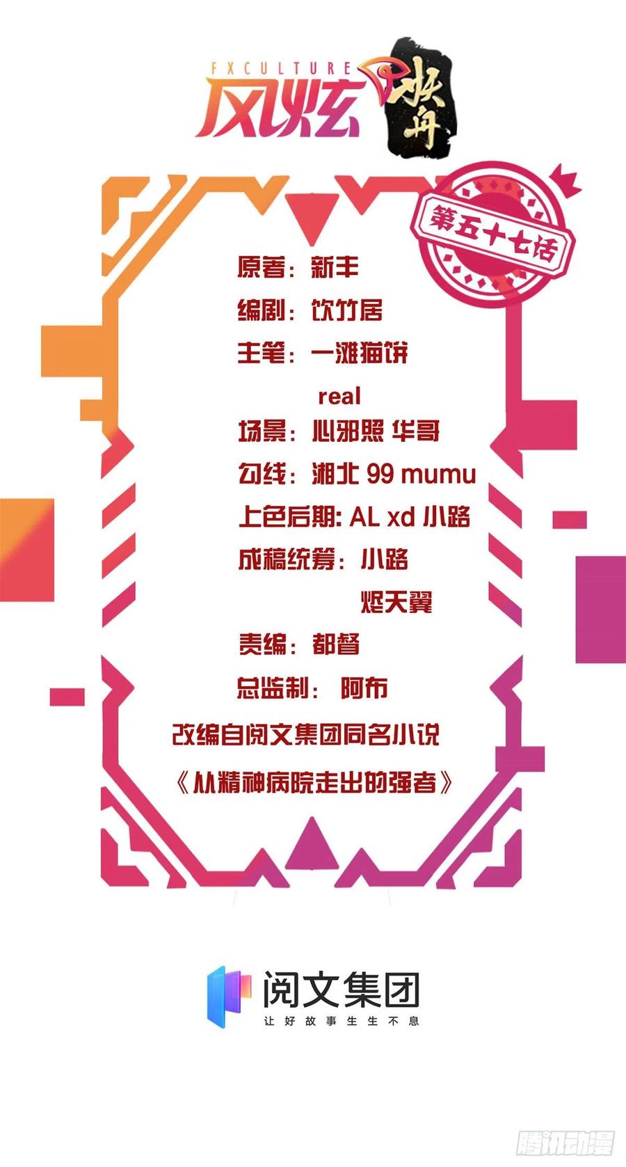 57 院长不安，院长爱过1