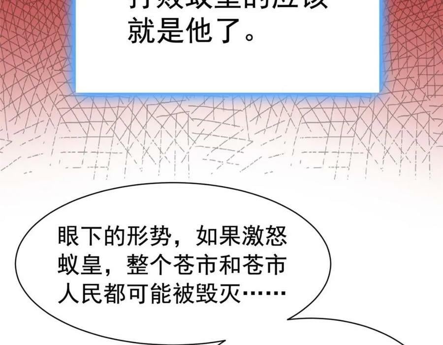 169 最高战力？是他是他39