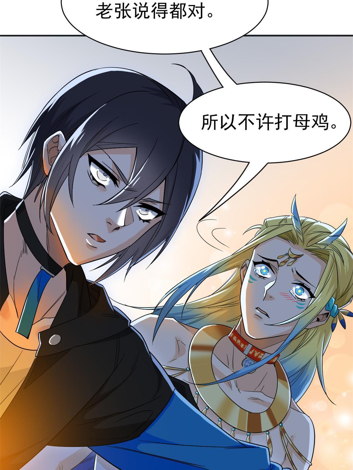 153 这波最秀，影无踪宝14