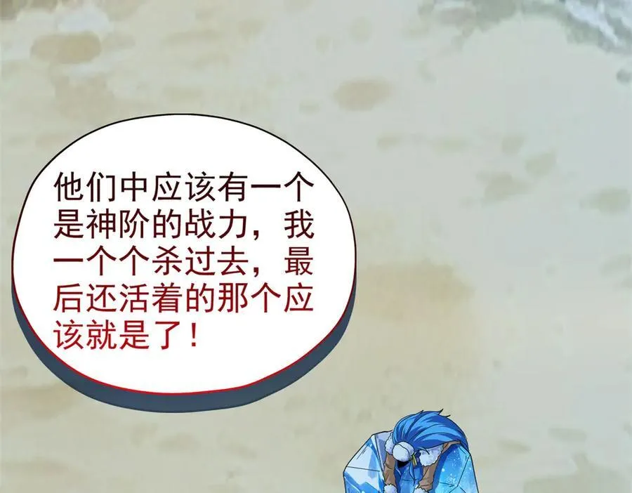 255 地尊攻心，都是泪啊106