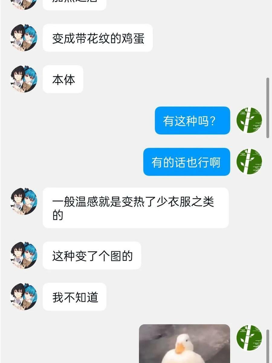163 与兽共存？敏敏天真52