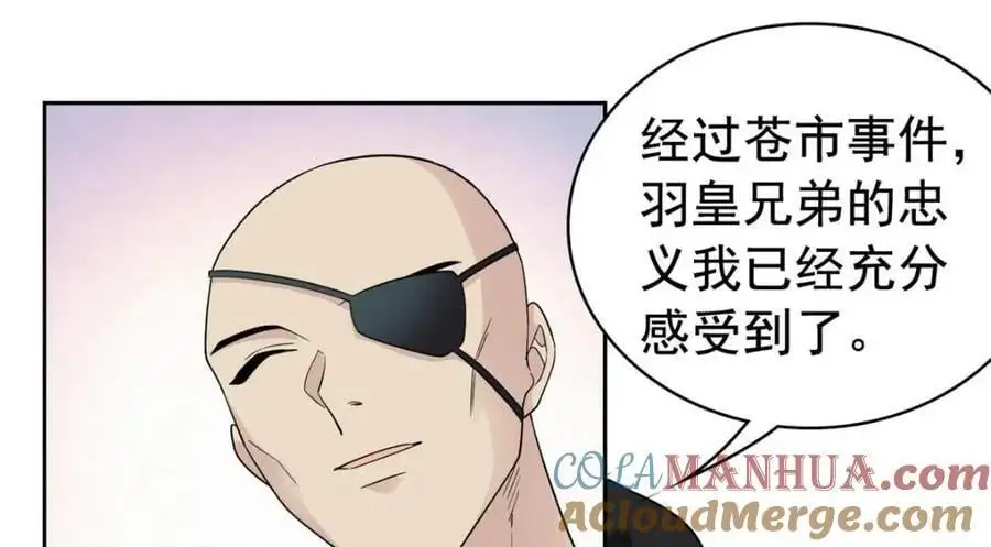 209 同生共死，鸡兄可信85