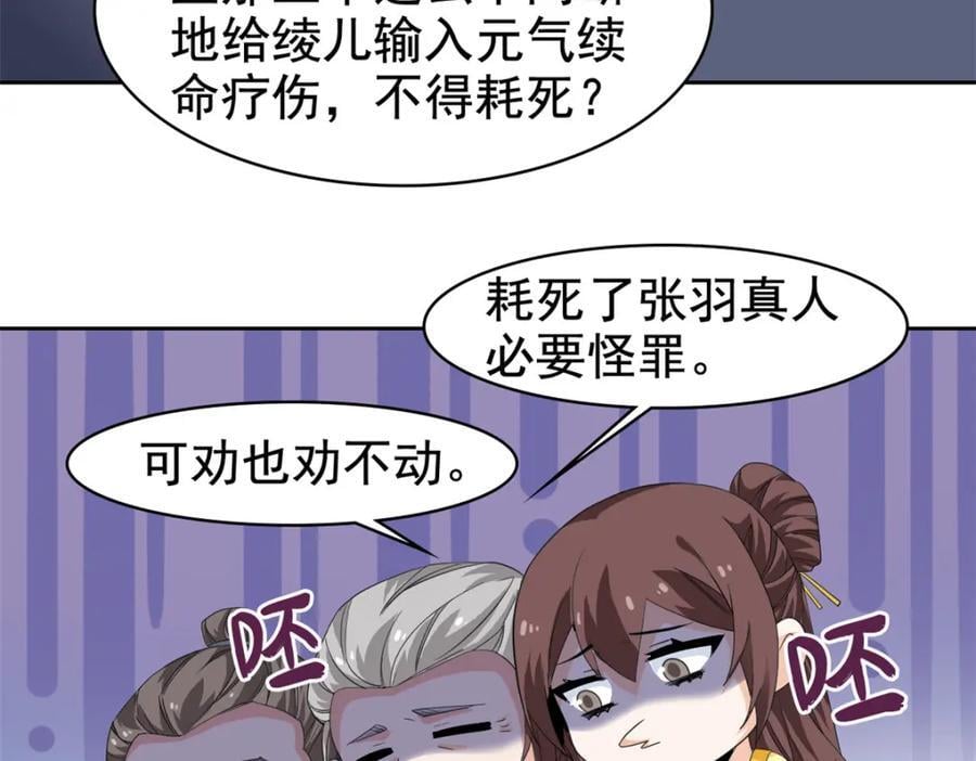 193 已经不傻，大概应该？59