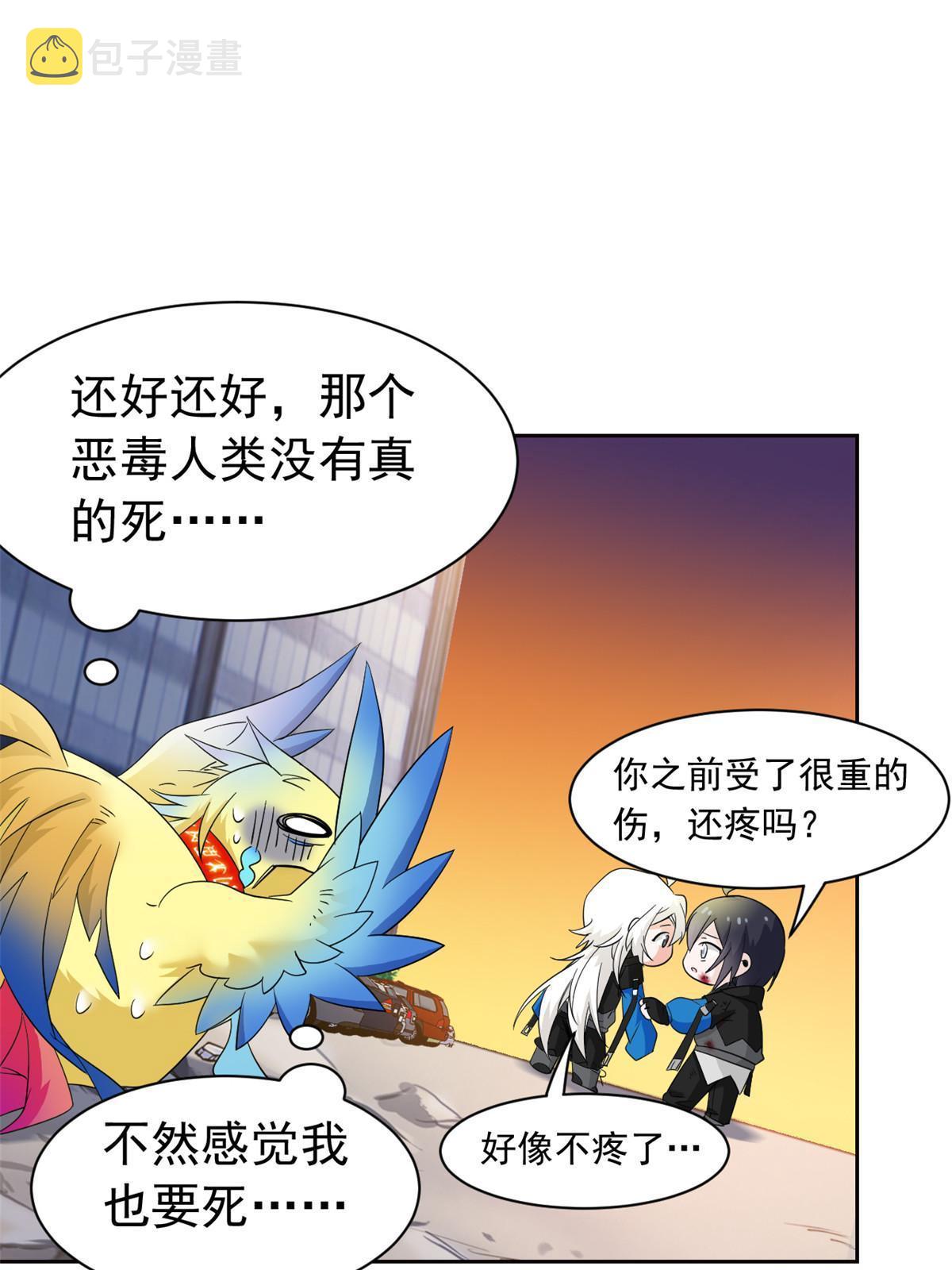 119 天理何在，展开说说！4