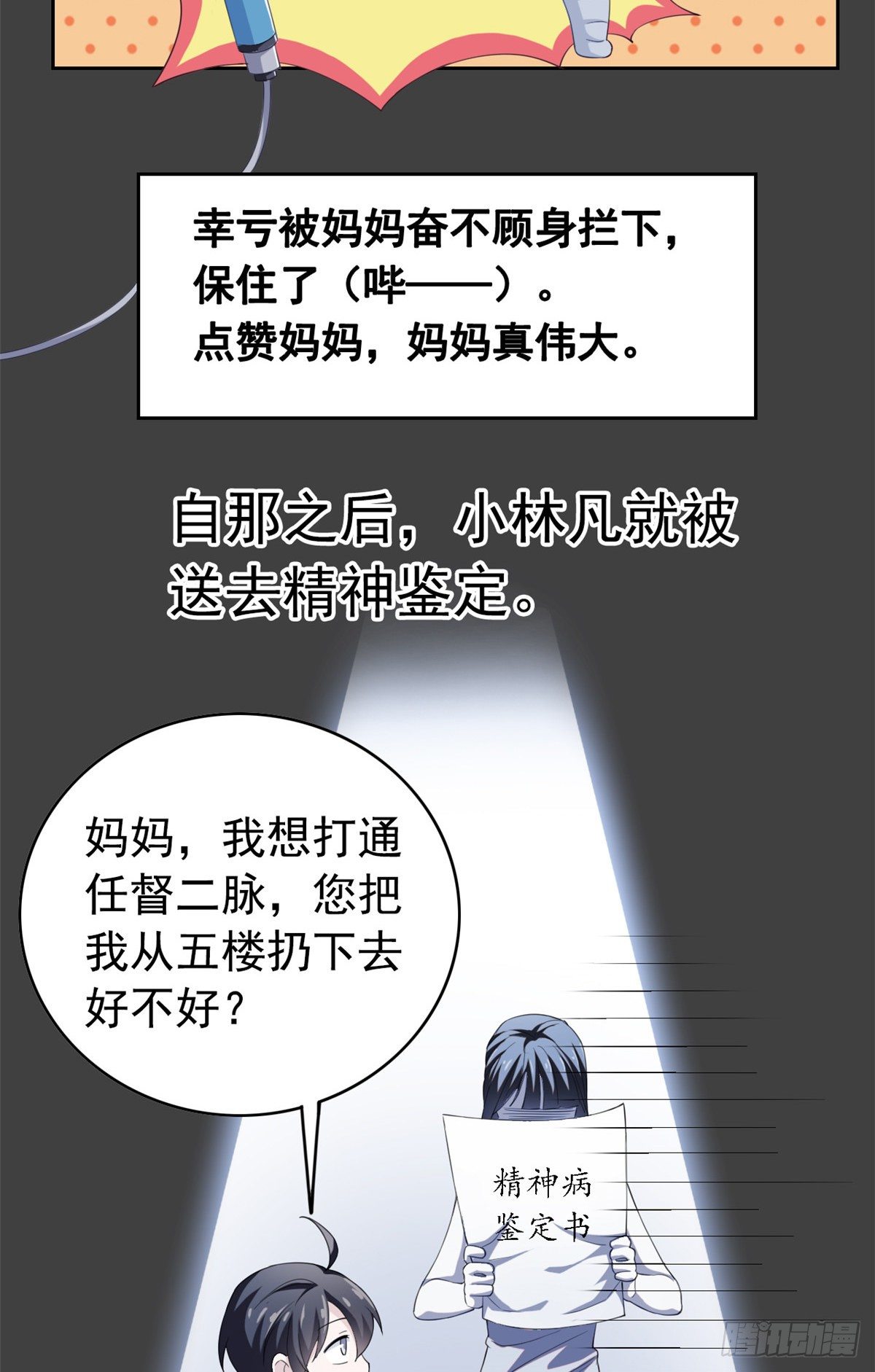 02 千锤百炼功法19