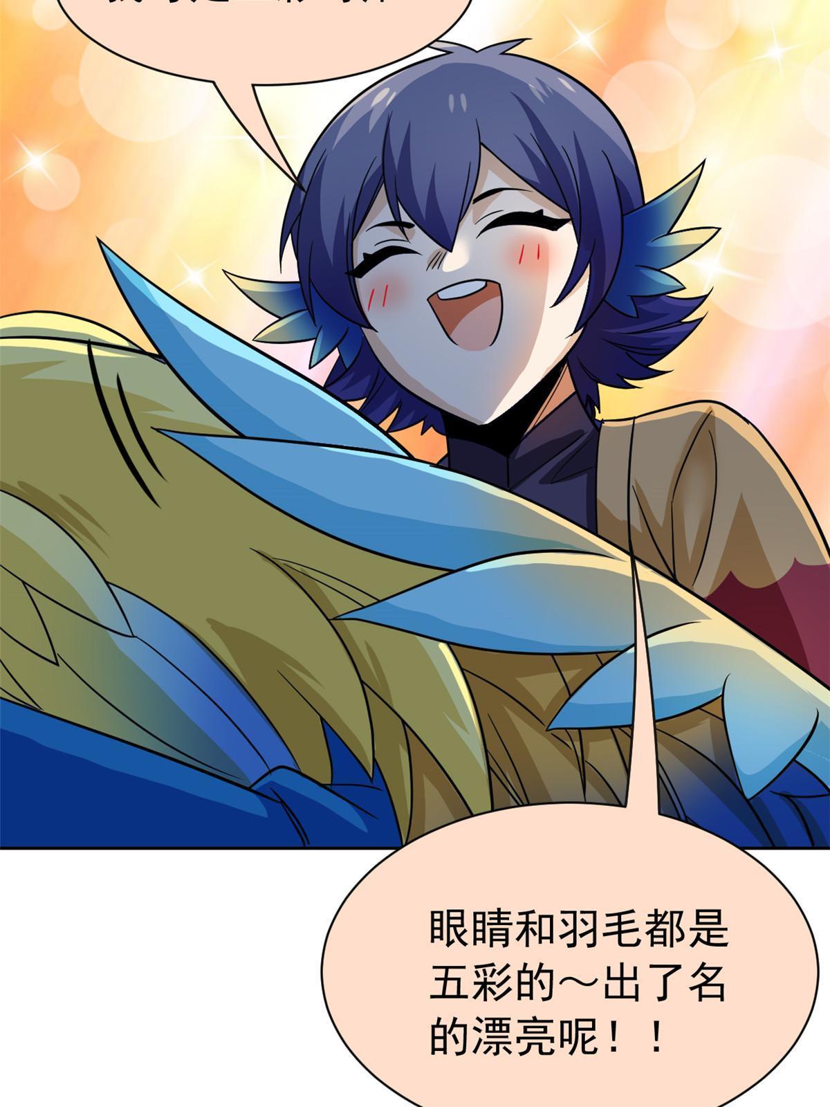 146 同族弱鸡，五彩野雉53