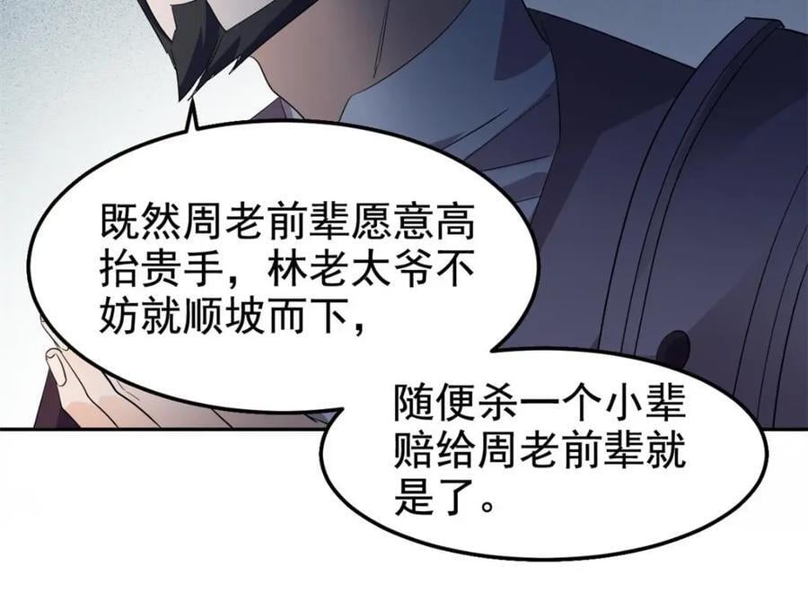 187 杀鸡了事？别做梦了124