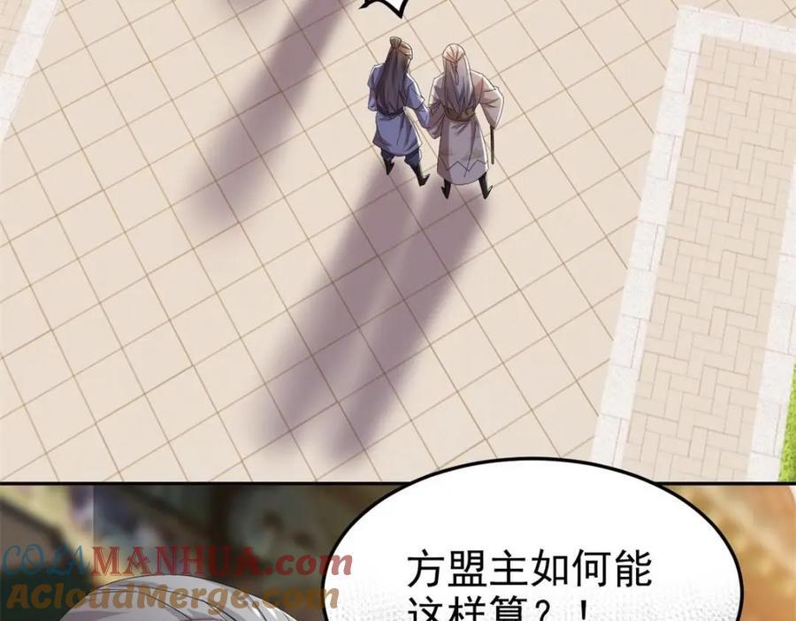187 杀鸡了事？别做梦了58