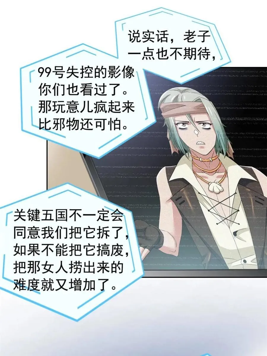 236 龙国统御，别太失望22