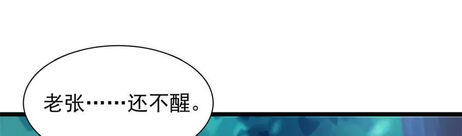 263 异域开启，诡异复苏23